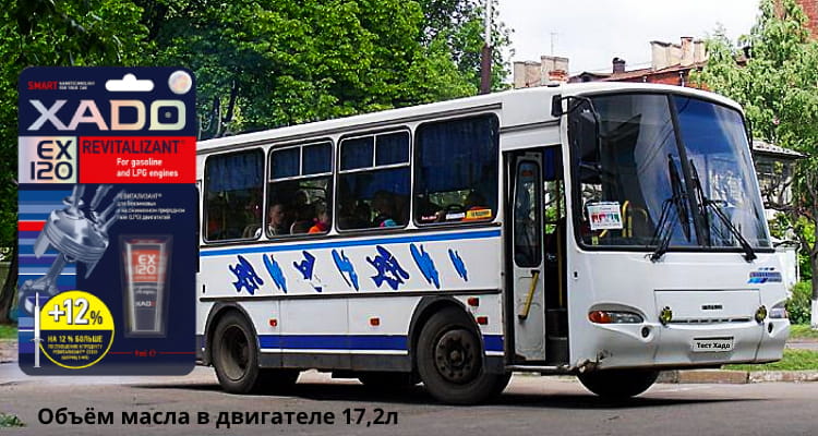 Обработка ревитализантами Xado двигателя автобуса ПАЗ